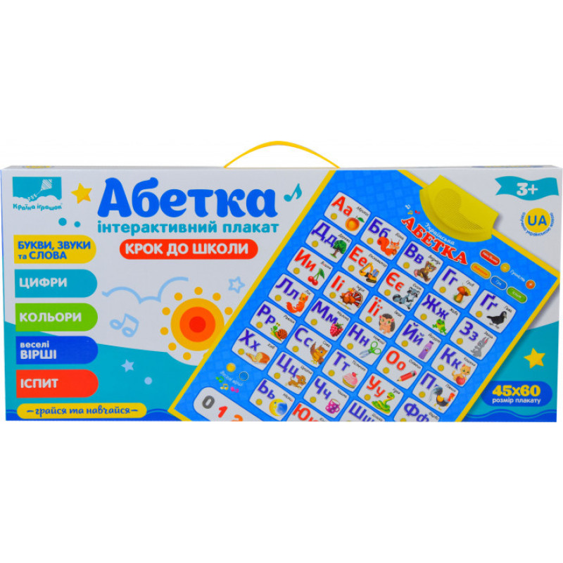 Дитячий інтерактивний плакат "Абетка" PL-719-57 укр. мовою
