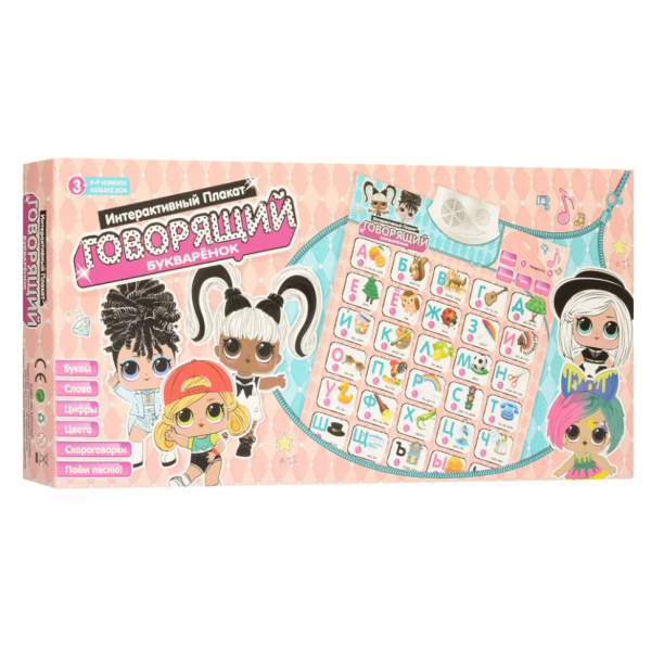 Дитячий ігровий плакат Букварик LOL X15600-1 рос. мовою