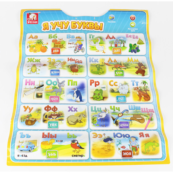 Розвиваючий плакат 4в1 SR6000 зі світлом і звуком