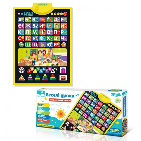 Плакат навч. Веселі уроки PL-720-76 45 * 60 см