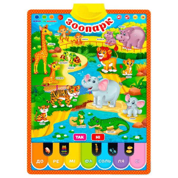 Плакат обучающий "Зоопарк"PL-719-26 со звуковыми эффектами