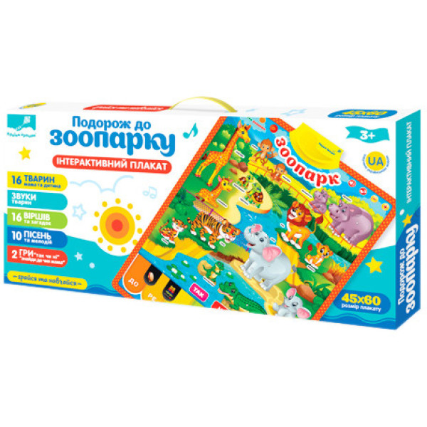 Плакат обучающий "Зоопарк"PL-719-26 со звуковыми эффектами