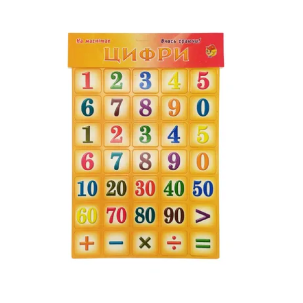 Дитячий навчальний плакат "Цифри" 1151ATS для 3х років