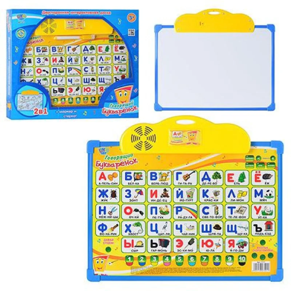 Плакат-досточка 7171 Букварик