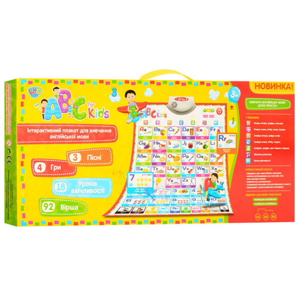 Интерактивный развивающий плакат 7031 ENG рус/англ языки(7031 ENG)