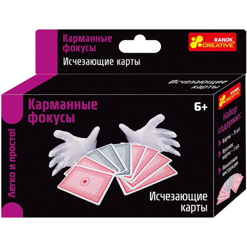Дитячий набір фокуси "Зникаюча карта" 12215005 фокуси з картами