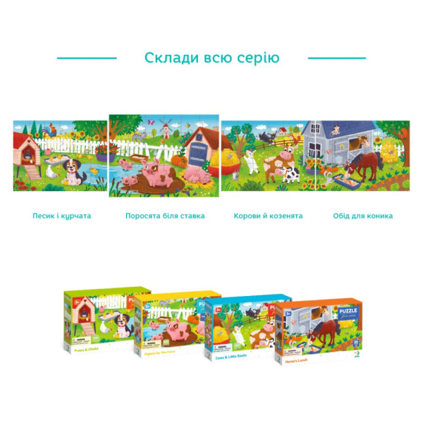 Детский пазл "Поросята у пруда" 300682, 30 элементов(300682)