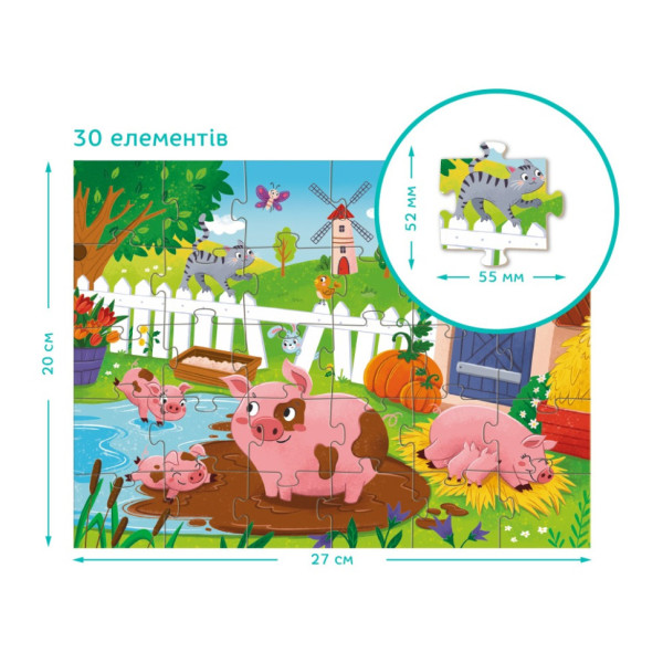 Детский пазл "Поросята у пруда" 300682, 30 элементов(300682)
