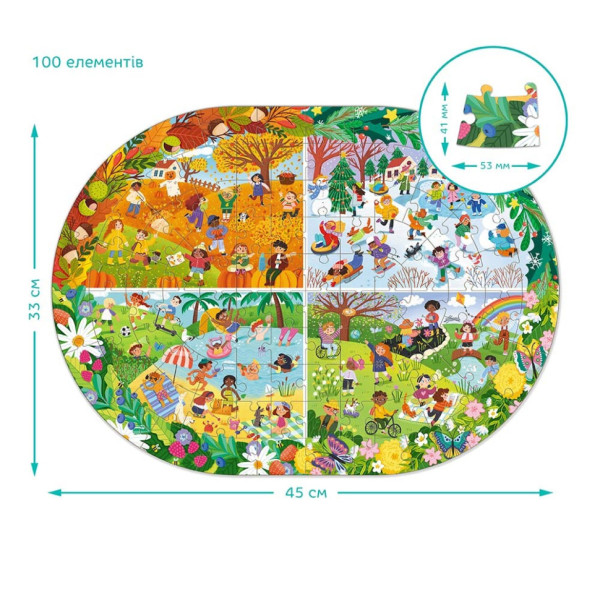Дитячий віммельпазл "Увесь рік" 300607, 100 елементів (300607)