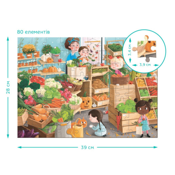 Дитячий пазл Шукай та знаходь "Дарунки осені" 300666, 80 елементів (300666)