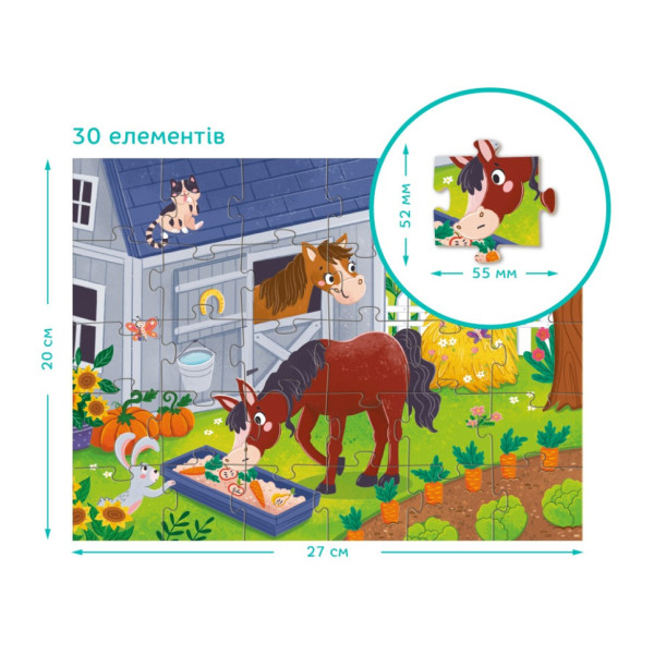 Дитячий пазл "Обід для коника" 300684, 30 елементів (300684)