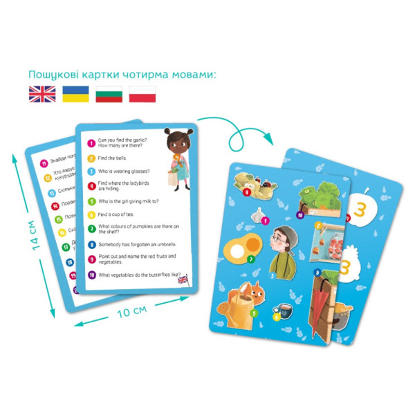 Дитячий пазл Шукай та знаходь "Дарунки осені" 300666, 80 елементів (300666)