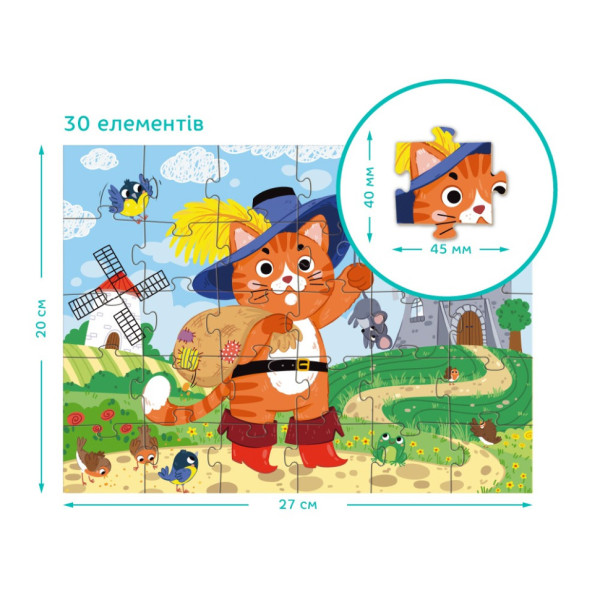 Детский пазл "Кот в сапогах" 300693, 30 элементов(300693)