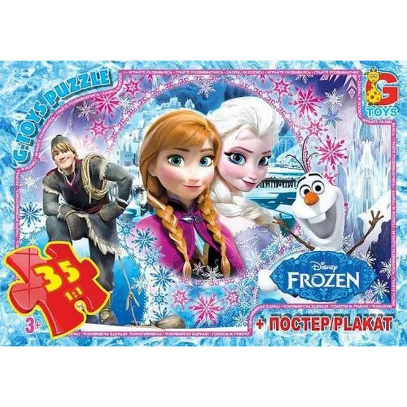 Пазли дитячі "Frouzen" Крижане Серце FR012, 35 елементів