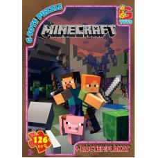 Пазлы детские "Minecraft" MC775, 117 элементов