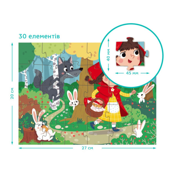 Детский пазл "Красная Шапочка" 300694, 30 элементов(300694)