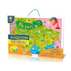Магнітна карта-пазл "Мандруємо Україною" 73420 укр. мовою