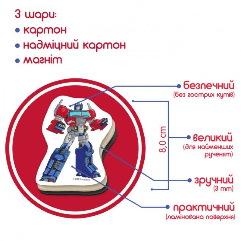 Набір магнітів "Трансформери. Час героїв" Magdum МЕ 5031-41