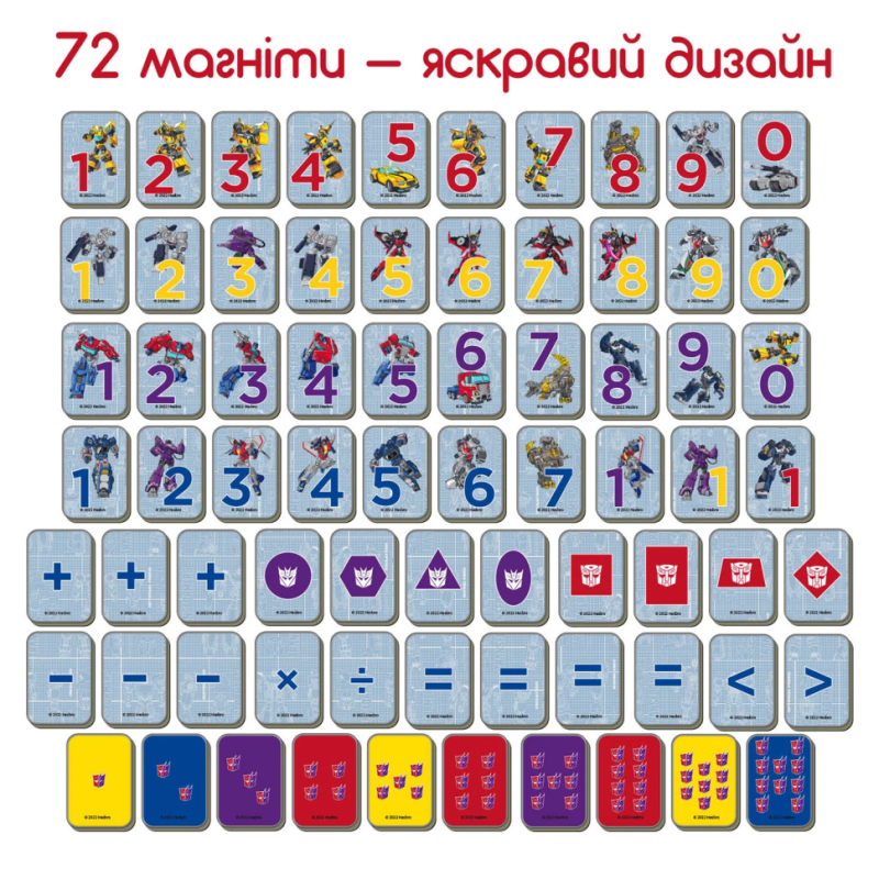 Набір магнітів  Magdum МЕ 5031-42 "Трансформери. Математика"
