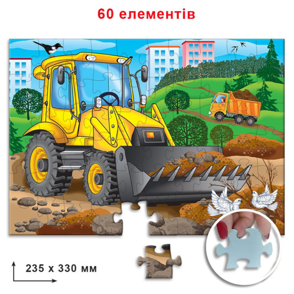 Дитячий пазл "Бульдозер" Енергія Плюс 85617 на 60 елементів (85617)