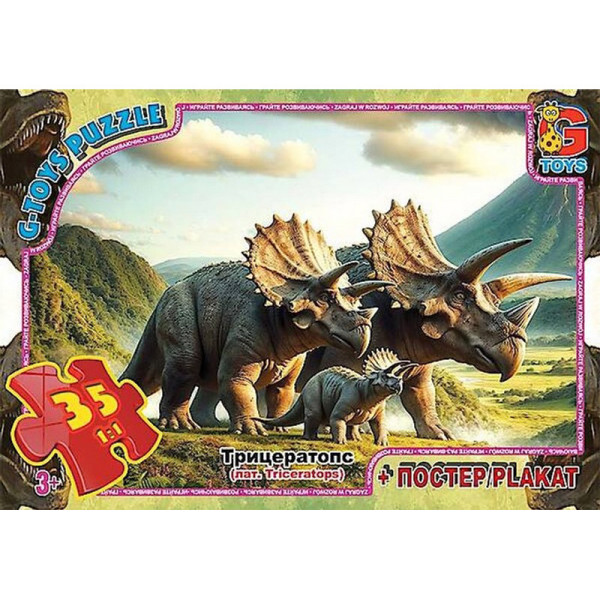 Детский пазл "Осторожно Динозавры" UP3051 плакат 35 элементов(UP3051)