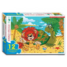 Дитячі пазли "Левеня і Черепаха" 82 197 на 12 деталей (82197)