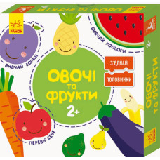 Развивающие пазлы "Овощи и фрукты" 827004, 12 двусторонних пазлов (827004)