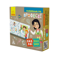 Детские пазлы-половинки "Профессии" 1214010 на укр. языке(1214010)