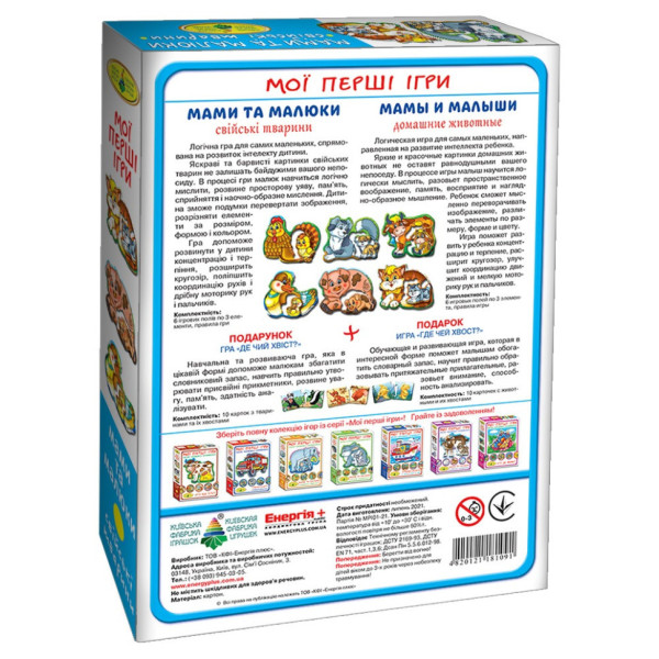 Дитяча настільна гра Мами і малюки 81091 домашні тварини (81091)