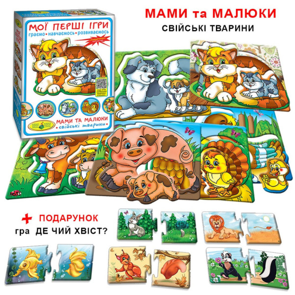 Дитяча настільна гра Мами і малюки 81091 домашні тварини (81091)