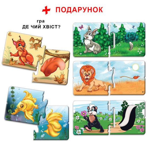 Дитяча настільна гра Мами і малюки 81091 домашні тварини (81091)