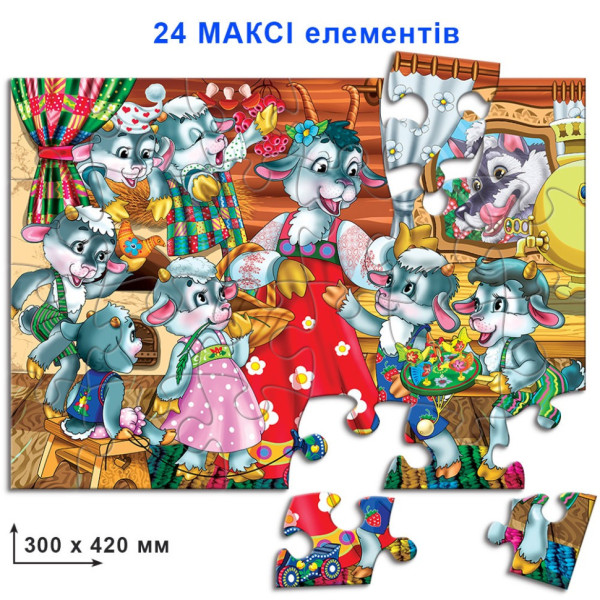 Детские пазлы "Волк и семеро козлят" 82128 на 24 элемента(82128)