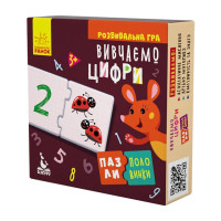 Дитячі пазли-половинки "Вивчаємо цифри" 1214011 укр. мовою (1214011)