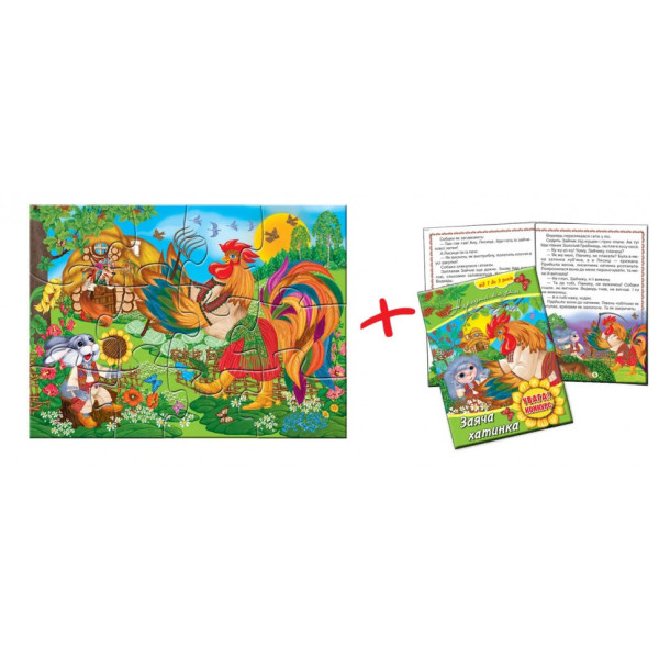 Детские пазлы "Заячья избушка" 81190, 12 деталей с книгой(81190)
