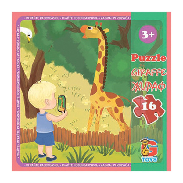 Пазлы детские "Зоопарк" LZ06, 16 элементов(LZ06)
