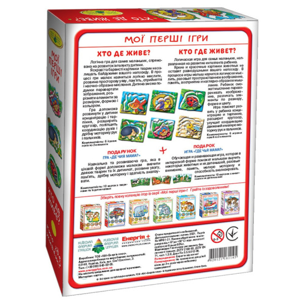 Детская настольная игра "Кто где живет?" 81145, 12 животных (81145)