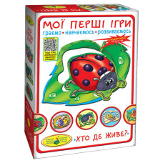 Детская настольная игра "Кто где живет?" 81145, 12 животных (81145)
