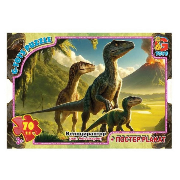 Дитячий пазл "Обережно Динозаври" UP3053 плакат 70 елементів (UP3053)