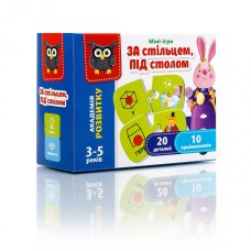 Детская мини-игра Соответсвие пазлы VT5111, 20 деталей