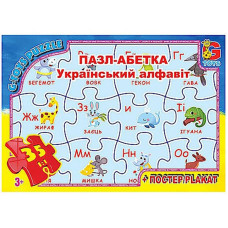 Дитячий пазл "Українська Абетка" ABC01 постер 35 елементів (ABC01)