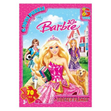 Детский пазл "Barbie" BA013 плакат 70 элементов(BA013)