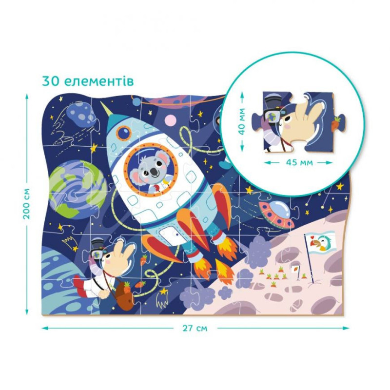 Дитячий пазл "Екскурсія в Космос" DoDo 300374, 30 ел.