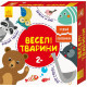 Розвиваючі пазли "Веселі тваринки" 827003, 12 двосторонніх пазлів