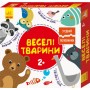 Розвиваючі пазли "Веселі тваринки" 827003, 12 двосторонніх пазлів