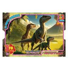 Детский пазл "Осторожно Динозавры" UP3053 плакат 70 элементов(UP3053)