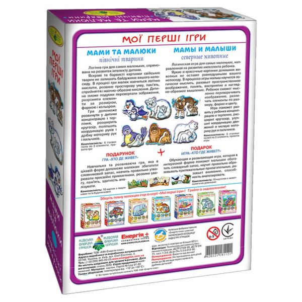Дитяча розвиваюча гра Мами і малюки 81121 Північні тварини (81121)