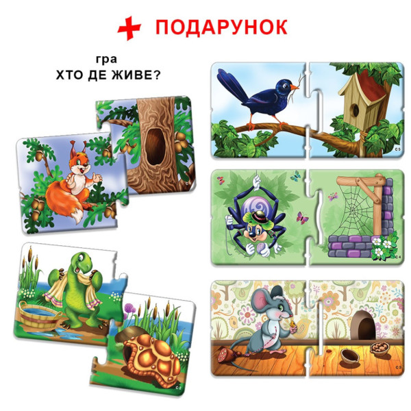 Дитяча розвиваюча гра Мами і малюки 81121 Північні тварини (81121)