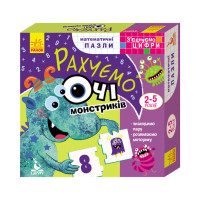 Розвиваючі пазли-половинки "Рахуємо очі монстриків" 975003 з'єднуємо цифри (975003)