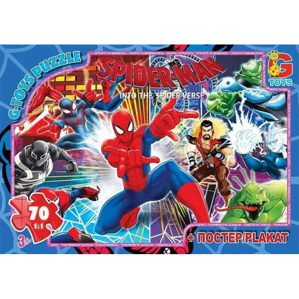 Пазлы детские "Человек-паук" SM904, 70 элементов(SM904)
