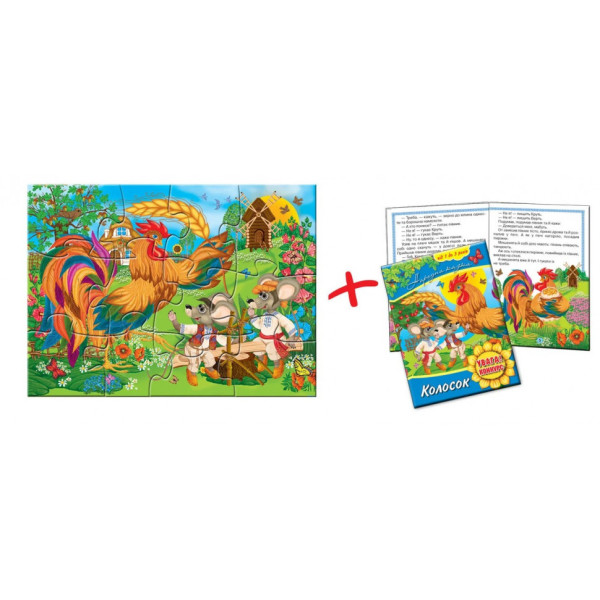 Детские пазлы "Колосок" 81220, 12 деталей с книгой(81220)